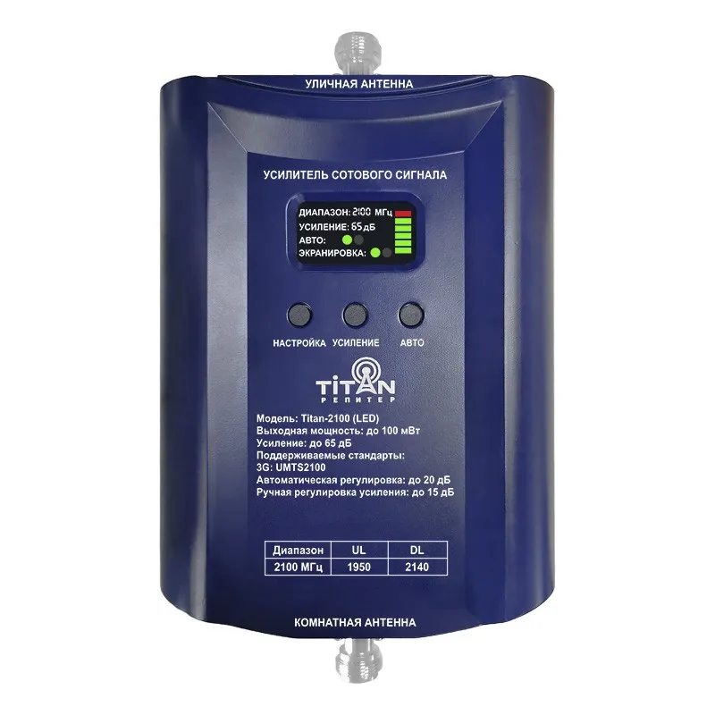 Репитер Titan-2100 (LED), 3G/UMTS, усиление 65 дБ