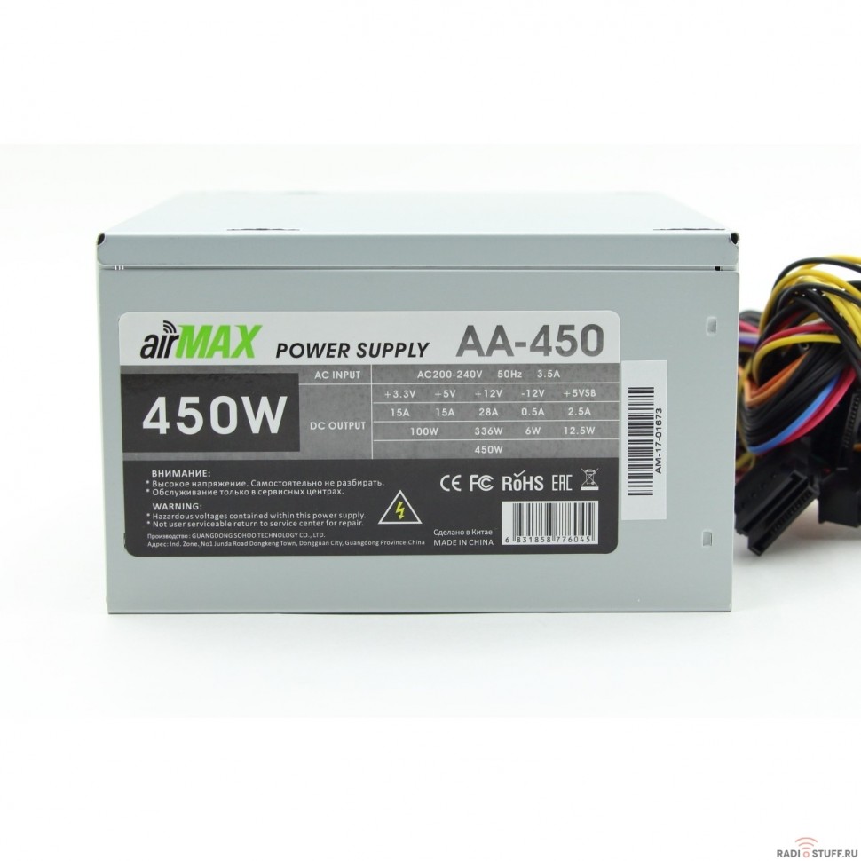 AirMax AA-450W Блок питания 450W ATX (24+4+6пин, 120mm (SCP)\(OVP)\(OCP)\(UVP)\ATX 12V v.2.3)